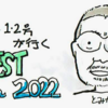 SCRUM FEST Osaka 2022 に参加しました！イベントレポート2