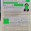 2023.9.29 we got certificate of eligibility. chinese. spouse visa. by advanceconsul immigration lawyer office in japan. （アドバンスコンサル行政書士事務所）（国際法務事務所）