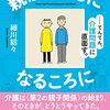 読書：36冊でした　おすすめは「ツレうつ」著者のあの本　２０２３．１読書まとめ