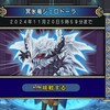 【ドラクエ10】11月15日更新！「混冥庫パニガルム」「黄昏の奏戦記」「ロスター」
