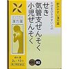 夜間にひどくなる咳には柴朴湯という漢方薬が効果的だったぞ！