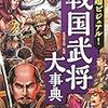 歴史好きの息子の育て方に悩む