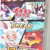 ポケモンカードゲームXY BREAK　コンセプトパック「幻・伝説ドリームキラコレクション」