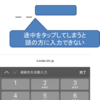 ケンタッキーのネットオーダーが使いにくいんじゃ！！