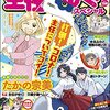 「主任がゆく！スペシャル Vol.158」(Kindle版)