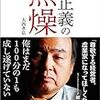 東京新聞:福島廃炉、国民負担は回避　東電社長、自社で捻出強調:経済(TOKYO Web)