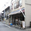 餅は餅屋