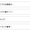 Bブロック