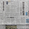 地方自治法改正案　衆院通過　自治体反発　不当介入恐れ