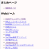 勉強がてらWebサイトを作る #4