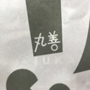 安藤の丸善読書録