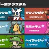 【S3最終1032位 レート2009】テツノサイクル＋対面カイリューミミガッサ【ポケモンSVシングル】