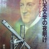 AIスピーチ　朝会ネタ・歴史から学ぶシリーズ「3月13日」