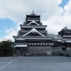 熊本城と博物館・美術館巡り【「九州アプリくじきっぷ」で行く熊本旅行③】