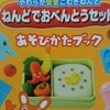 小麦粘土ねんdo！を使ってみた感想