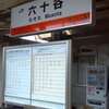 再発行