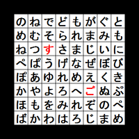 Tn19 ひらがな迷路 で遊んでみました Tns 高校時代blog Tn19 ひらがな迷路 で遊んでみました Tns 高校時代blog