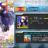  Fate/Grand Order 超まったりスレ☆879 