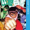 幽遊白書の好きなシーン3選