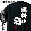 少しお酒を控えようとは思っております。～勝手に歯を削られた