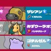 【S28/310位】構築のレベルダウン