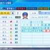 ホセ・ロペス(横浜)【パワプロ2022】