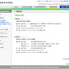 日本私立大学協会附置私学高等教育研究所の公開研究会に出席してきました