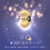 夫婦で色違いルナトーン狩り。最終日は聖地天保山へ！？【ポケモンGO】