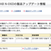 MEDIAS TAB N-06D 製品アップデート 10/31