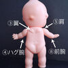 キューピーが不満に思っている体型をカバーする洋服製作プロジェクト１　　型紙あります