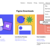 デザインツール「Figma」に触れてみる