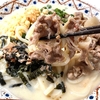 〜【おうちde麺ごはん】たっぷり牛乳つゆ！肉ぶっかけうどん♪新発見、コクうまミルキースープ♪〜