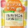 不足しがちな栄養をちゃんと補給したい！サプリメントの紹介です。