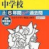 トキワ松学園中学校では、明日6/24(土)に公開授業＆学校説明会を開催するそうです！【説明会は要予約】