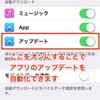 アプリのアップデートを自動化する方法 [iPhone / Android / Mac]