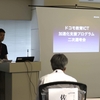 ドコモ教育ICT加速化支援プログラム 二次選考会 レポート No.1（2018年8月6日）