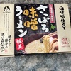 ご当地ラーメンレビュー