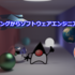 プログラミングからソフトウェアエンジニアリングへ