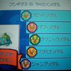 SSプレイ記番外編　ポケスロン