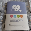 思い当たる節がないんだよなぁ