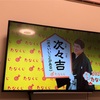 2026年始まってました！