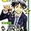 週刊少年チャンピオン2019年28号