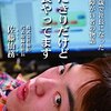 佐藤仙務「寝たきりだけど社長やってます」を読んだ