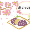 三月の慈雲寺の行事