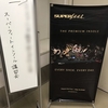 SUPER FEET(スーパーフィート)始めました！