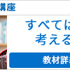新小3これまでに試した教材/無料テスト【小学生の学習】