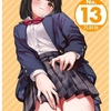 WEEKLY快楽天 2025 No.13の感想