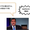 まさしく〈舌戦〉、第６回目共和党大統領候補討論会（2016年１月14日／サウスカロナイナ州ノースチャールストン）