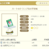 【期間限定】赤トランプ兵・青トランプ兵・緑トランプ兵の妖精石　（100045・100046・100047）