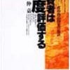  消費者は2度評価する